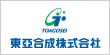 東亞合成株式会社