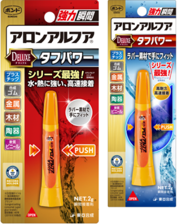 タフパワー