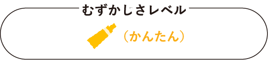 夏休み工作おすすめ３選！