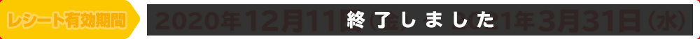 【応募締切】第1回：2021年1月31日（日）　第2回：2021年4月5日（月）